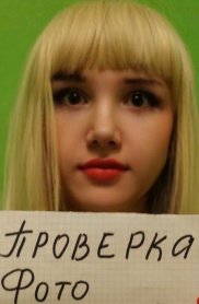 Фотография номер 5 - Олеся, 23 года